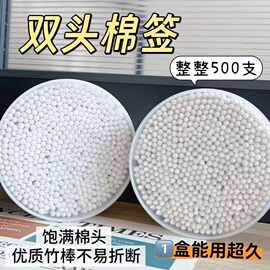 双头棉签