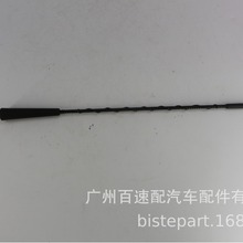设备制造商全新  2004-06 马 3 收音机天线 GJ6A66A30B