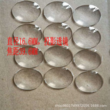 SͶӰx͸Rֱ16.6mm͹Ͳ͸RŴR{͸R