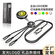 厂家三合一数据线促销礼品编织充电线led发光logo一拖三数据线