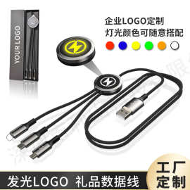 厂家三合一数据线促销礼品编织充电线led发光logo一拖三数据线
