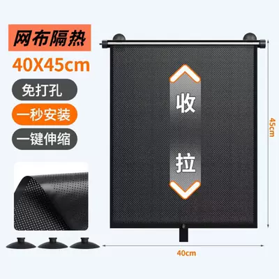 Amazon Cross-Border Best-Selling Factory-Selling Retractable Car Window Sunshade Roll-Up Style Suction Cup Sunshade Car Sunshade (Sun shade) - mesh-roller-blinds-pack-of-2-4045cm