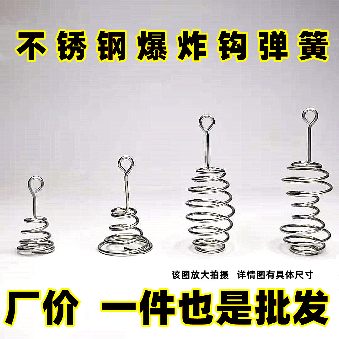 Explosion Hook Spring DIY Explosion Hook Spring Stainless Steel Explosion Hook Spring Factory Straight Hair Explosion Hook Spring DIY