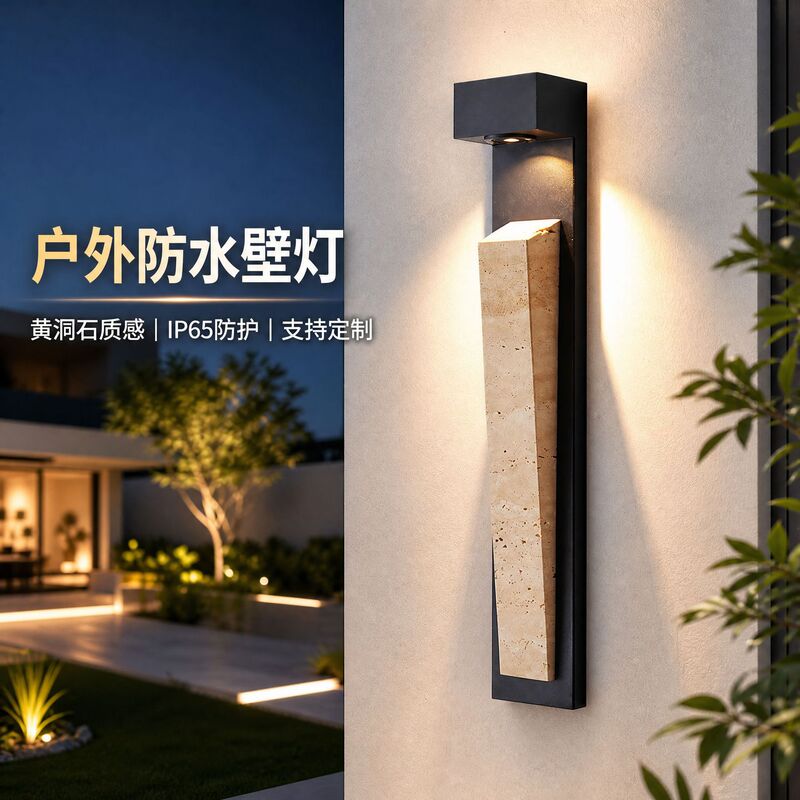 Manufacturer Wholesale Outdoor Waterproof Strip Lights, High-End Yellow Travertine Courtyard Garden Villa Entrance Wall Lights Manufacturer Wholesale Outdoor Waterproof Strip Lights, High-End Yellow Travertine Courtyard Garden Villa Entrance Wall Lights