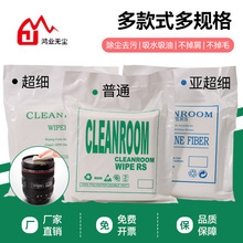 4寸擦拭布防静电3008工业无尘布超细纤维不掉毛清洁布9*9厂家批发