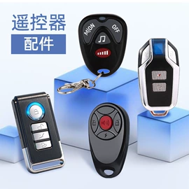 门铃;自行车灯;其他报警器