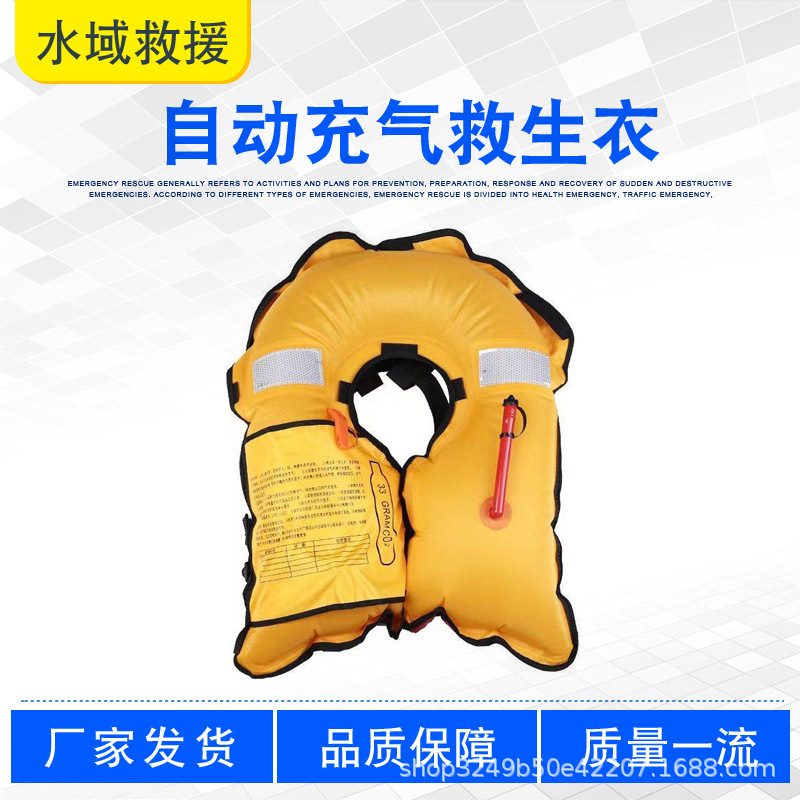 防汛抗洪救灾自动充气救生衣气胀式钓鱼漂流马甲挂脖式游泳圈