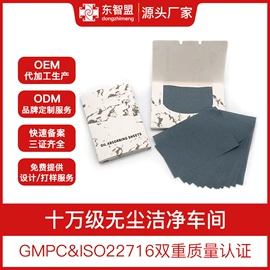 吸油面纸;液态精华;护发精油