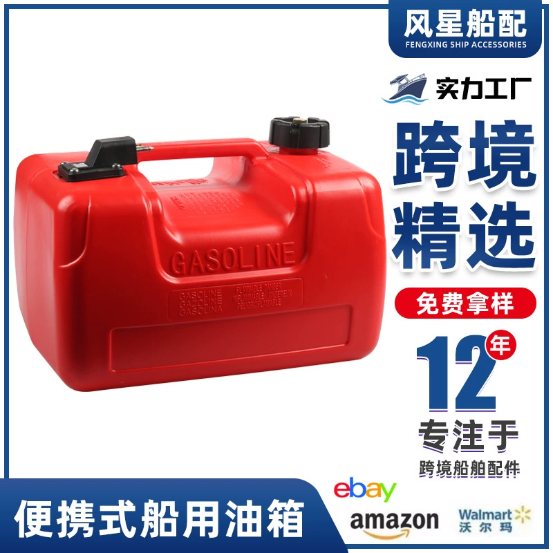 12 л 3 галлона морской переносной топливный бак яхта моторная лодка резиновая лодка спасательная лодка штурмовая лодка топливный бак