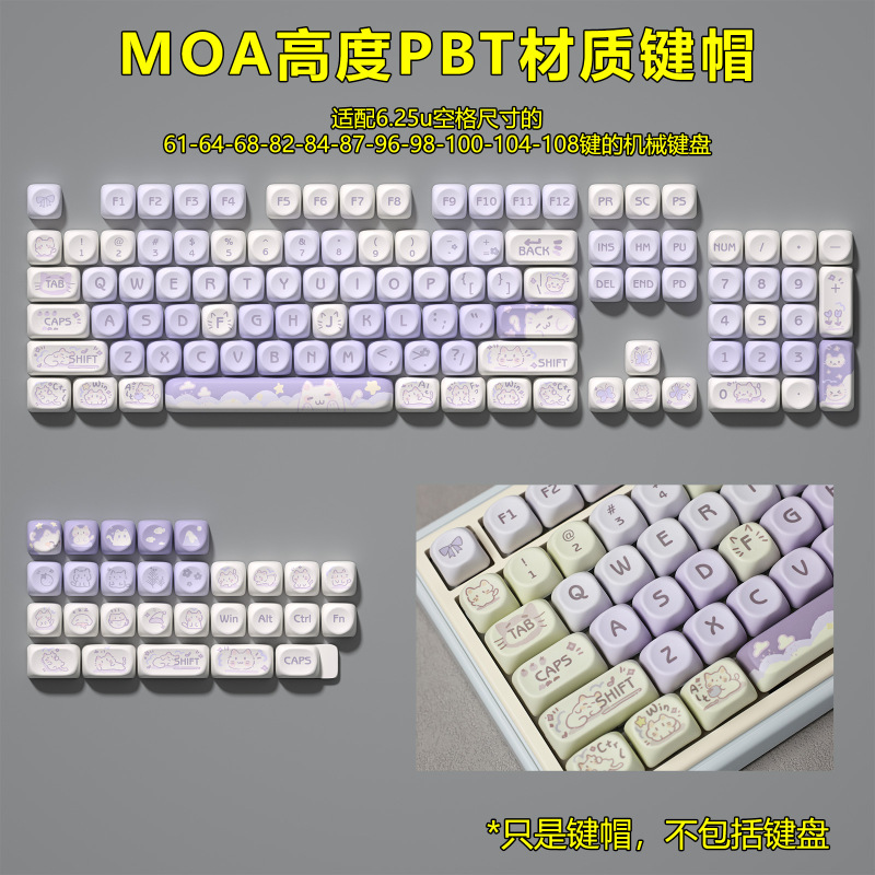 アイスクリーム熊のキーキャップ青いかわいいアニメMOA高さ熱昇華75 98キーセット機械キーボードキャップ|undefined