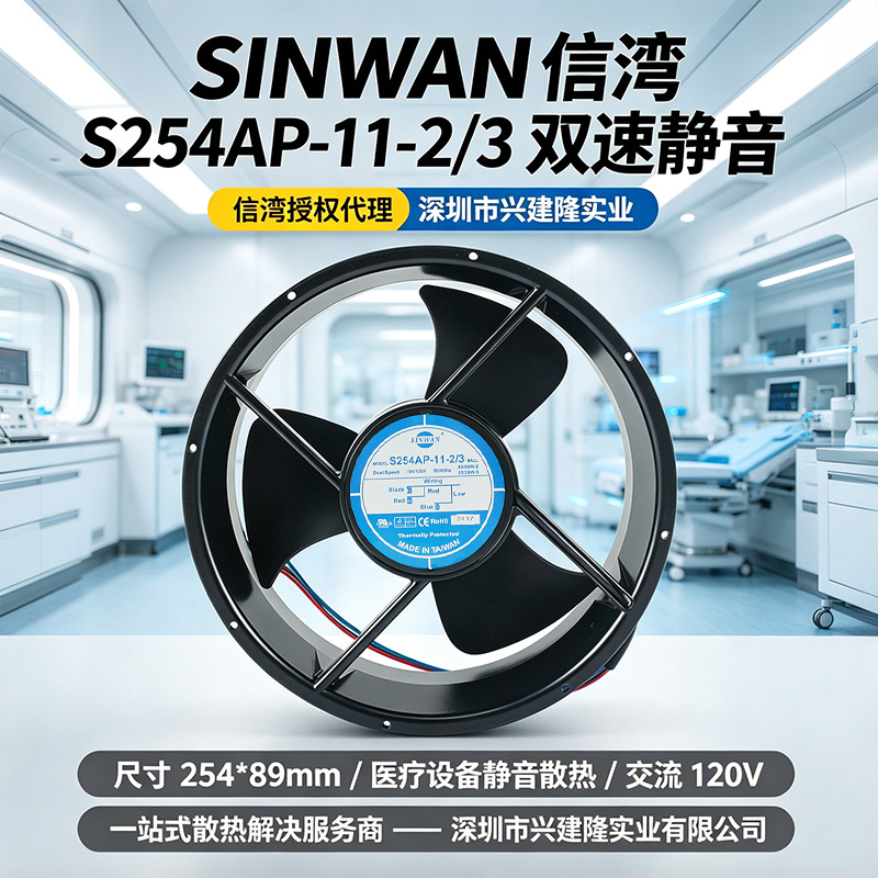 ̨������S254AP-11-2/3ҽ���豸���� ���پ���AC110V�������