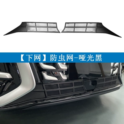 Automobile anti-insect net insect-proof net middle net water - 25-models-of-denza-d9-lower-insect-proof-net-matte-black2