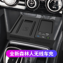 适用斯巴鲁19-24款森林人SK改装车载无线充电器USB手机支架快充