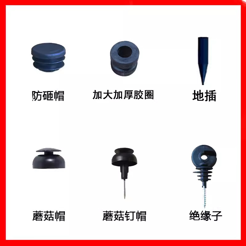 绝缘杆地桩加厚加大胶圈防砸帽蘑菇帽蘑菇钉帽绝缘子配件防水防撞