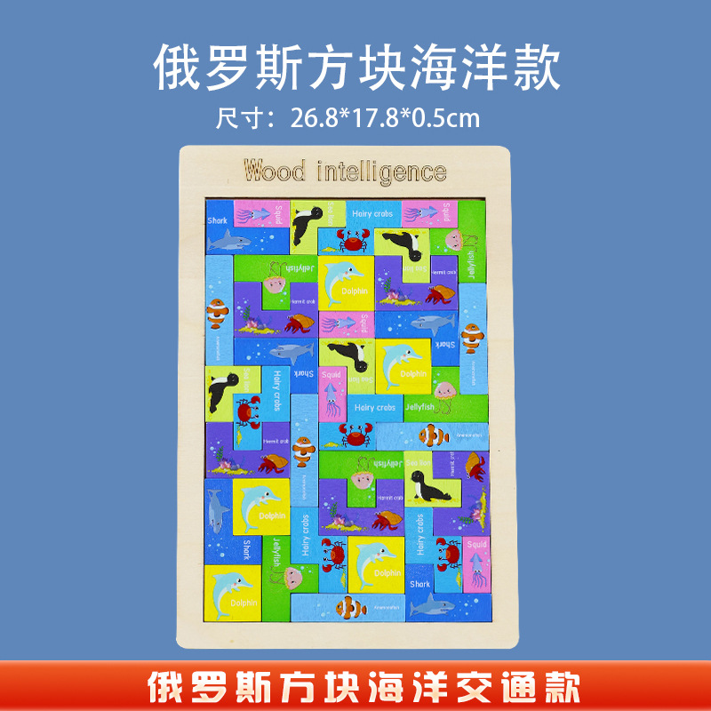 Cognición de personajes de tráfico de letras Tetris puzzle juguetes de bloques de construcción interacción padres-hijos puzzle de educación temprana