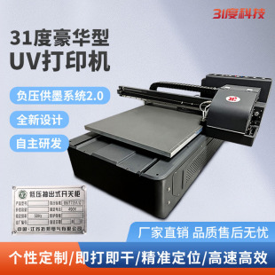 31�Ⱥ��A��6090uvƽ���ӡ�C�֙C���A��ˮ����Ƥ����b���Lӡˢ�C