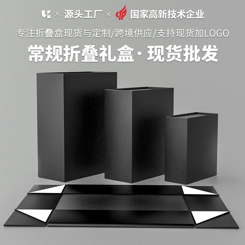 Подарочная упаковочная коробка Складная печать с логотипом магнитная откидная крышка с ручной подарочной коробкой оптом