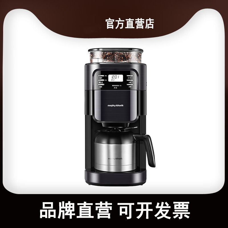 Morphy Richards American-Style Coffee Machine, Fully Automatic, Small Electric Home Appliance with Integrated Grinder, Suitable for Commercial Use and Office Fresh Grinding