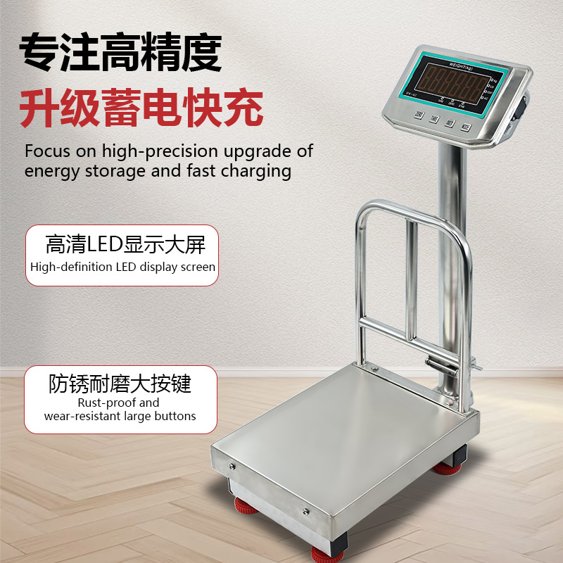 外贸英文100kg计重电子称300kg带护栏台秤可折叠摆摊用商用电子秤