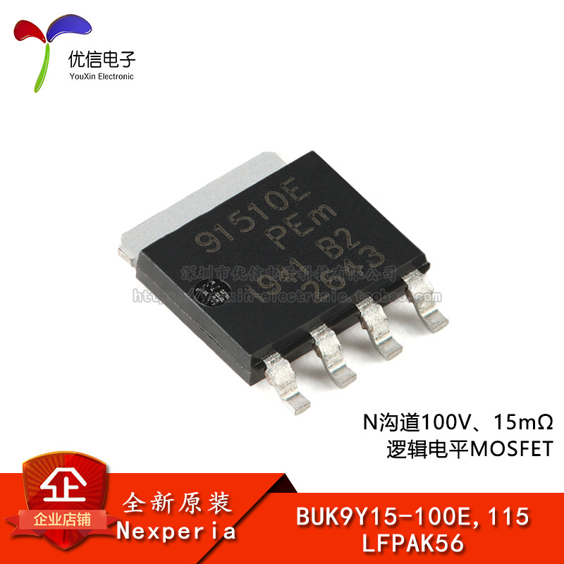 原装BUK9Y15-100E,115 LFPAK56 N沟道100V、15mΩ逻辑电平MOSFET