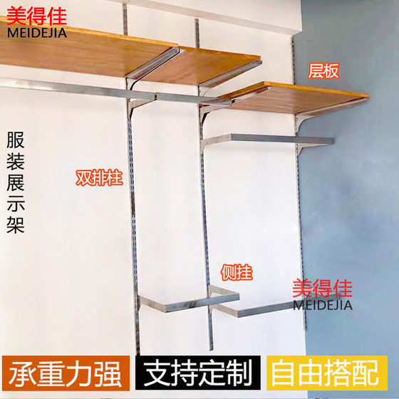 Stainless steel high-grade bright light is hanging side hanging metal wardrobe cross bar accessories card a column ladder column clothing store display rack