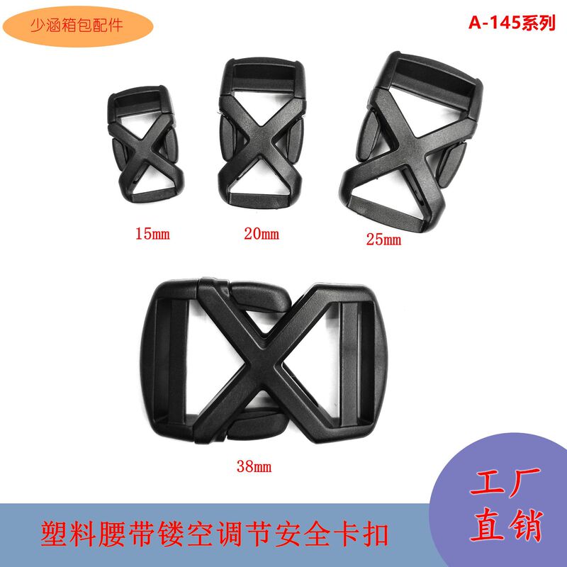 Manufacturer 15 ~ 38mm plastic X-shaped strap buckle outdoor backpack adjustable buckle cross hollow safety buckle supply