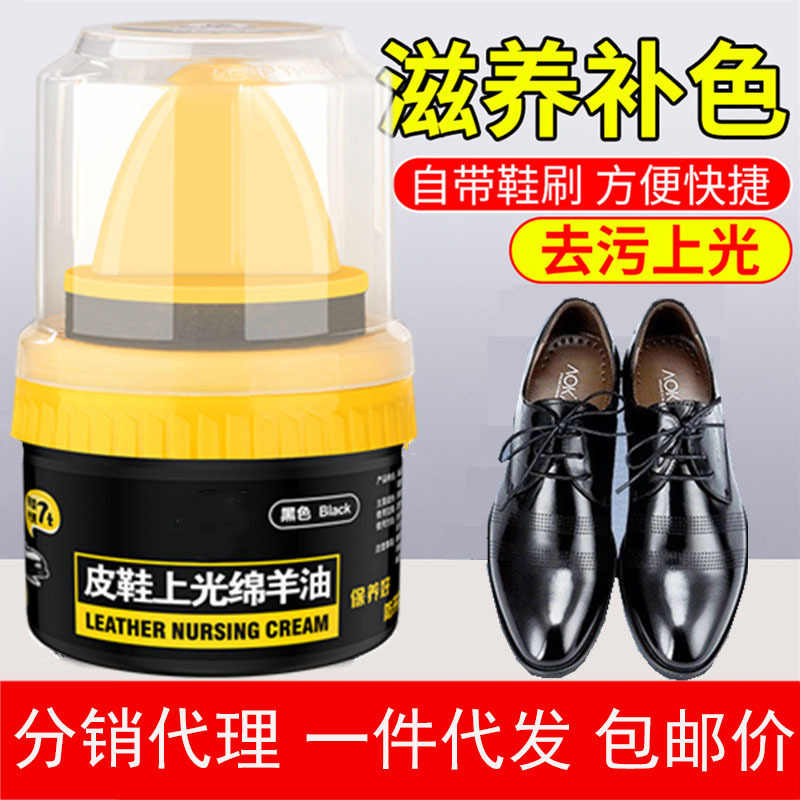 Sheepskin shoe polish black leather maintenance oil colorless shoe polish brush shoe wax advanced care agent shoe polish universal artifact