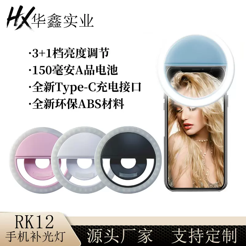 手机补光灯圆形通用闪光灯自拍直播补光灯usb充电手机美颜补光灯