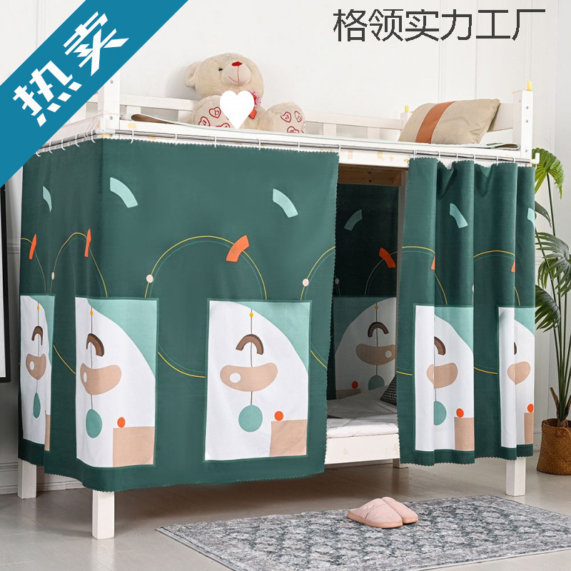 College Dormitory Bed Curtain Upper and Lower Bunk Chain Simple Blackout Cloth Bed Curtain Student Bed Princess Style Bed Fengrong