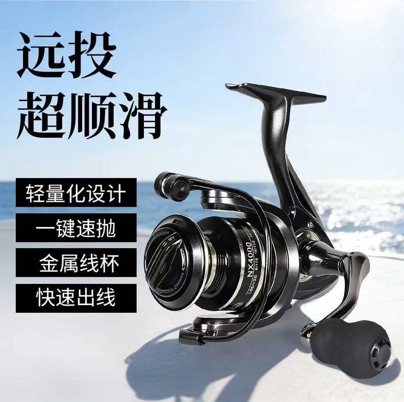 Cross-border Explosions NX Long-distance Fishing Wheel Imitation Wheel Luya Wheel Long-distance Fishing Wheel All-metal Spinning Wheel Cross-border Explosions NX Long-distance Fishing Wheel Imitation Wheel Luya Wheel Long-distance Fishing Wheel All-metal Spinning Wheel