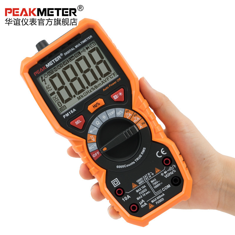 华谊PEAKMETER自动量程数字万用表PM18A高精度数显防烧电工表