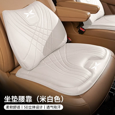 Single-Piece Car Interior Supplies, Waist support - model-f-seat-cushion-lumbar-support-off-white-xiaopeng