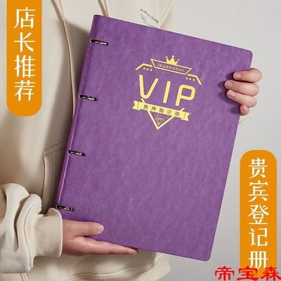 vip会员登记本顾客档案登记本客户信息存档本美容院美甲会员储值|ms