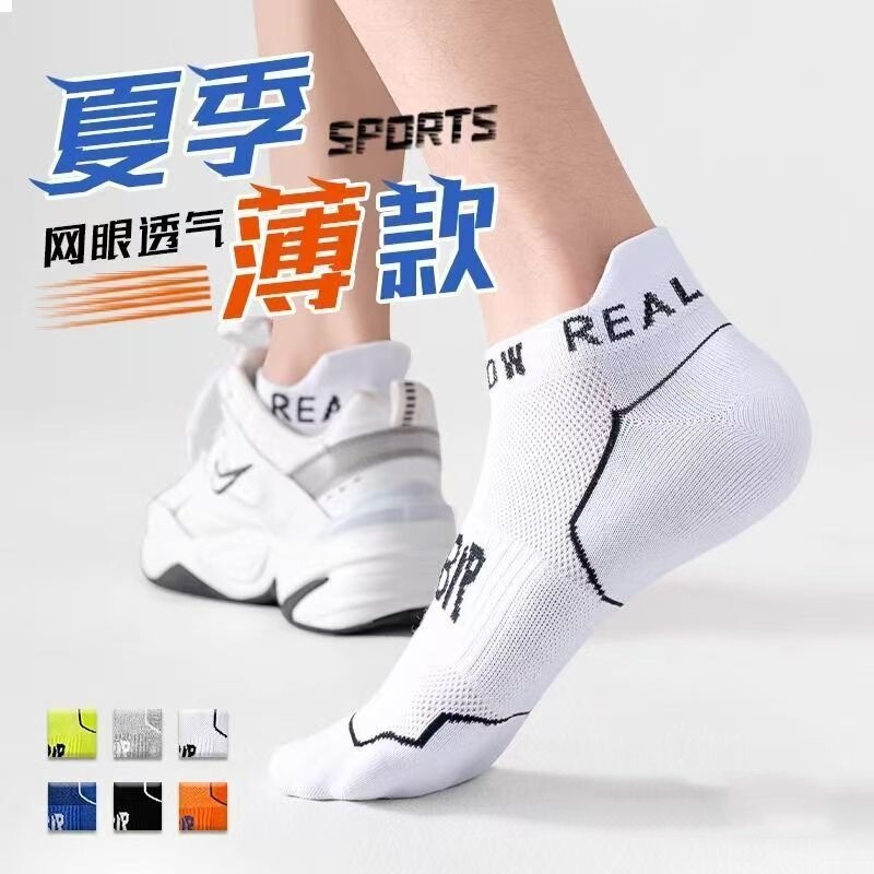 Summer Thin Men's Socks with Ear Straps for Running, Basketball, Low-Cut Short Men's Socks, Sweat-Absorbent Breathable Mesh Letter Socks Summer Thin Men's Socks with Ear Straps for Running, Basketball, Low-Cut Short Men's Socks, Sweat-Absorbent Breathable Mesh Letter Socks
