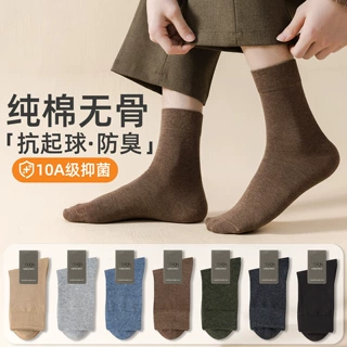 100%棉袜子男士秋冬抗菌吸汗防臭全棉抗起球长袜商务中筒袜批发