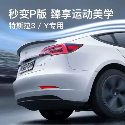 Tesla Model Y/3 P Versiya Arxa Qanad Spoiler Modifikasiyası Karbon Fiber üçün uyğun