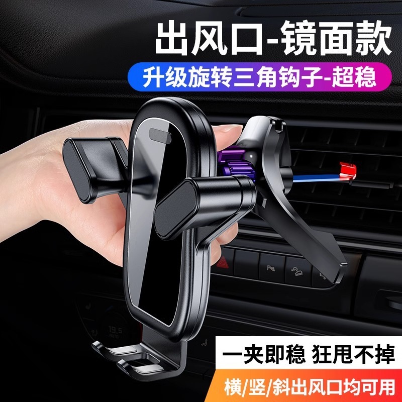 携帯電話車載スタンド自動車用吹出口専用ナビゲーション固定万能新型車携帯電話スタンド|undefined