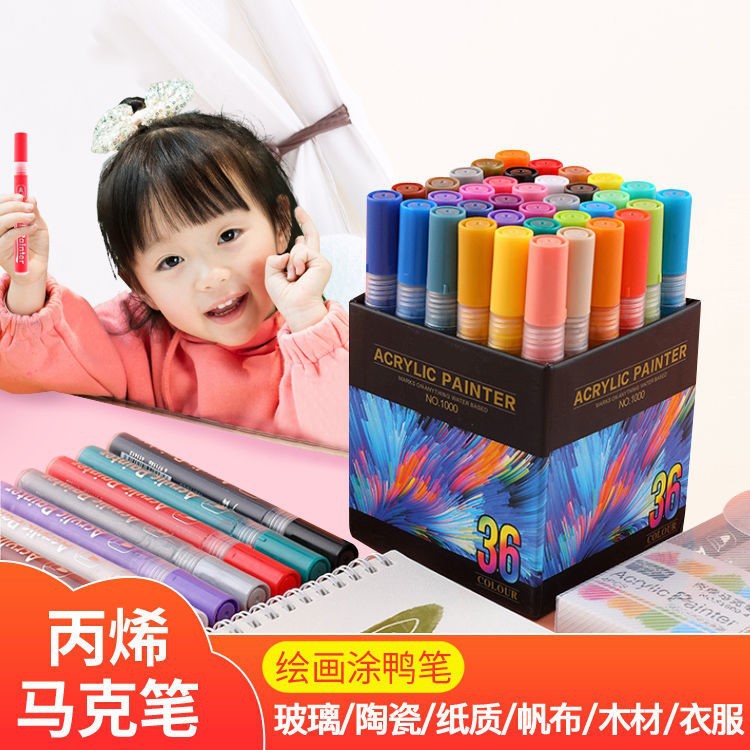 广纳高颜值丙烯马克笔可叠色软头 儿童diy画画记号涂鸦笔套装批发