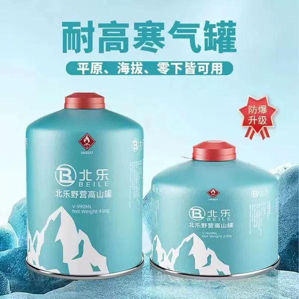 Outdoor Flat Gas Tank Plateau Alpine Camping Gas Bottle Portable Outdoor Stove Cassette Stove Butane Liquefied Gas Bottle