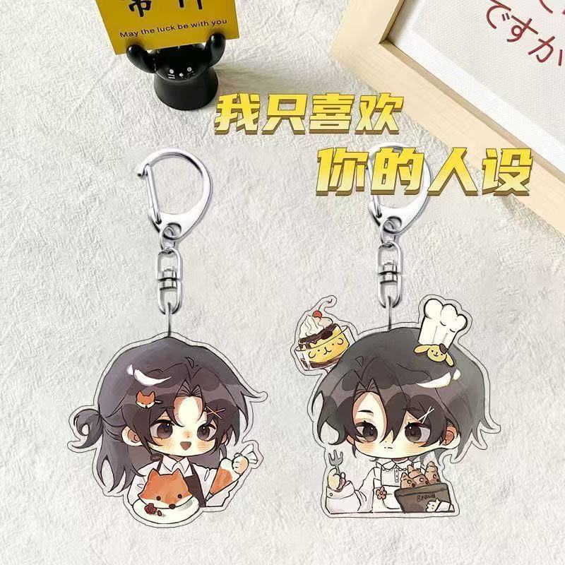[Shop selling] I only like your people to set up surrounding key chain pendant student schoolbag high color value cute