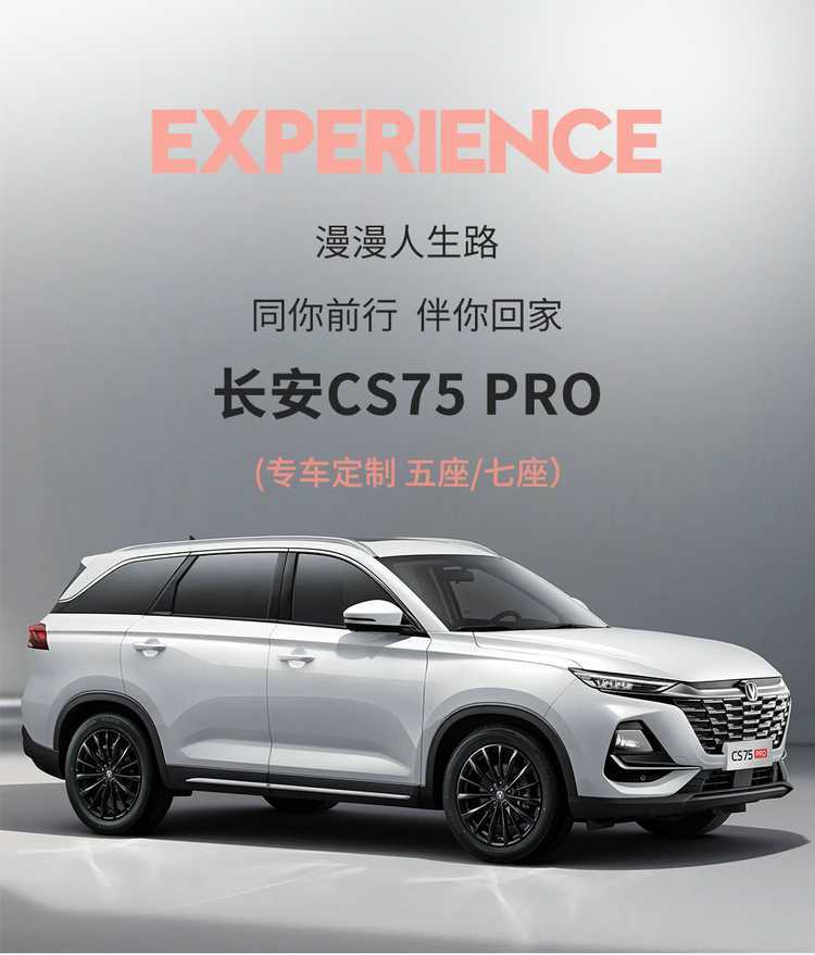 2026 Changan CS75PRO seat covers, full set, for 5-seater and 7-seater models, all-season car seat cushions