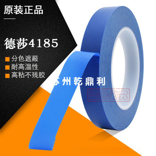 ԭ�b��ɯ4185tesa4185PVC��ɫ�z���͸ߜ��pɫ���T�ڱθߜز����z