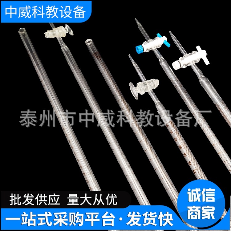 酸碱滴定管  滴定管 透明棕色酸式碱式25ml 50ml实验用玻璃仪器