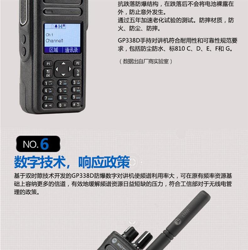 GP338D+ digital explosion-proof handheld radio for oil fields and chemical plants