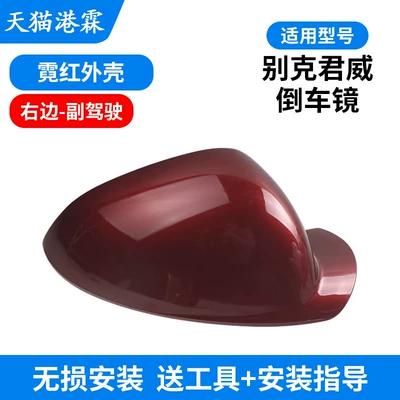 Reversing Mirror, Turn Signal, Reflective: Rear mirror/rearview mirror assembly - neon-shell-co-pilot