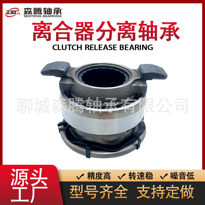 厂家现货销售 3151170131 汽车车型用分离器 汽摩轴承配件离合器
