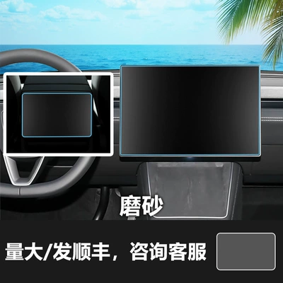 Tesla 3 Y Updated Version: Other Automotive Interior Supplies - 26-tesla-model-y-navigation-rear-seat-non-full-screen-matte-tempered-glass-screen-protector