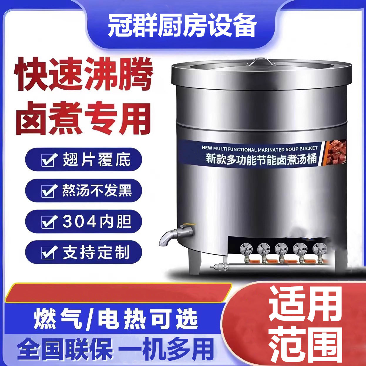 商用不锈钢燃气节能汤桶煮肉桶卤肉锅牛羊肉汤锅煲汤桶大容量电热