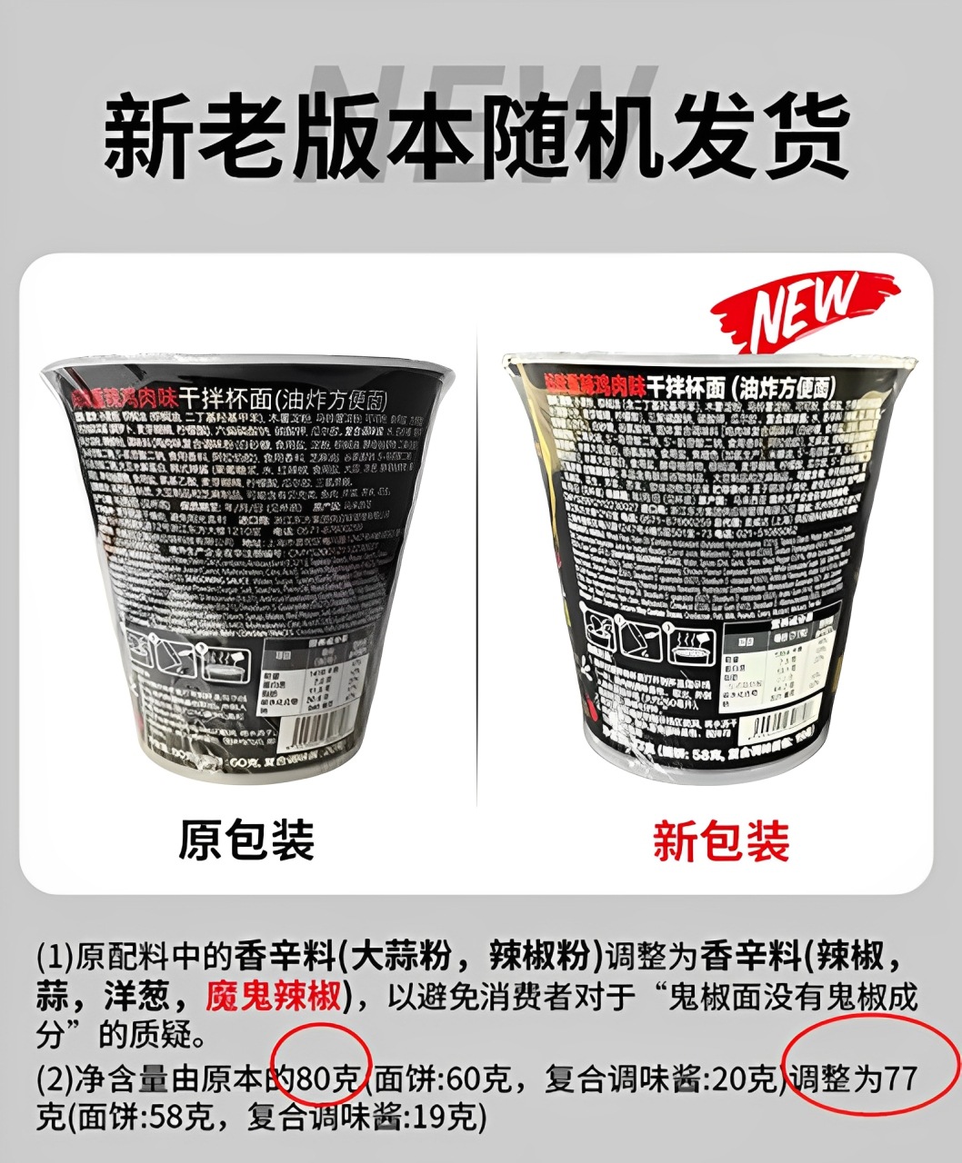 马来西亚MAMEE妈咪断魂级辣度网红鬼椒杯面拌面捞面方便面80g-阿里巴巴