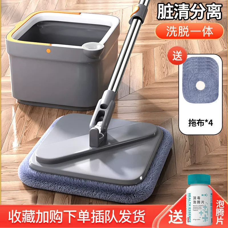 Mop household one mop new model automatic lazy hand-free hand wash mop rotating suction horizontal slab mop mopping artifact
